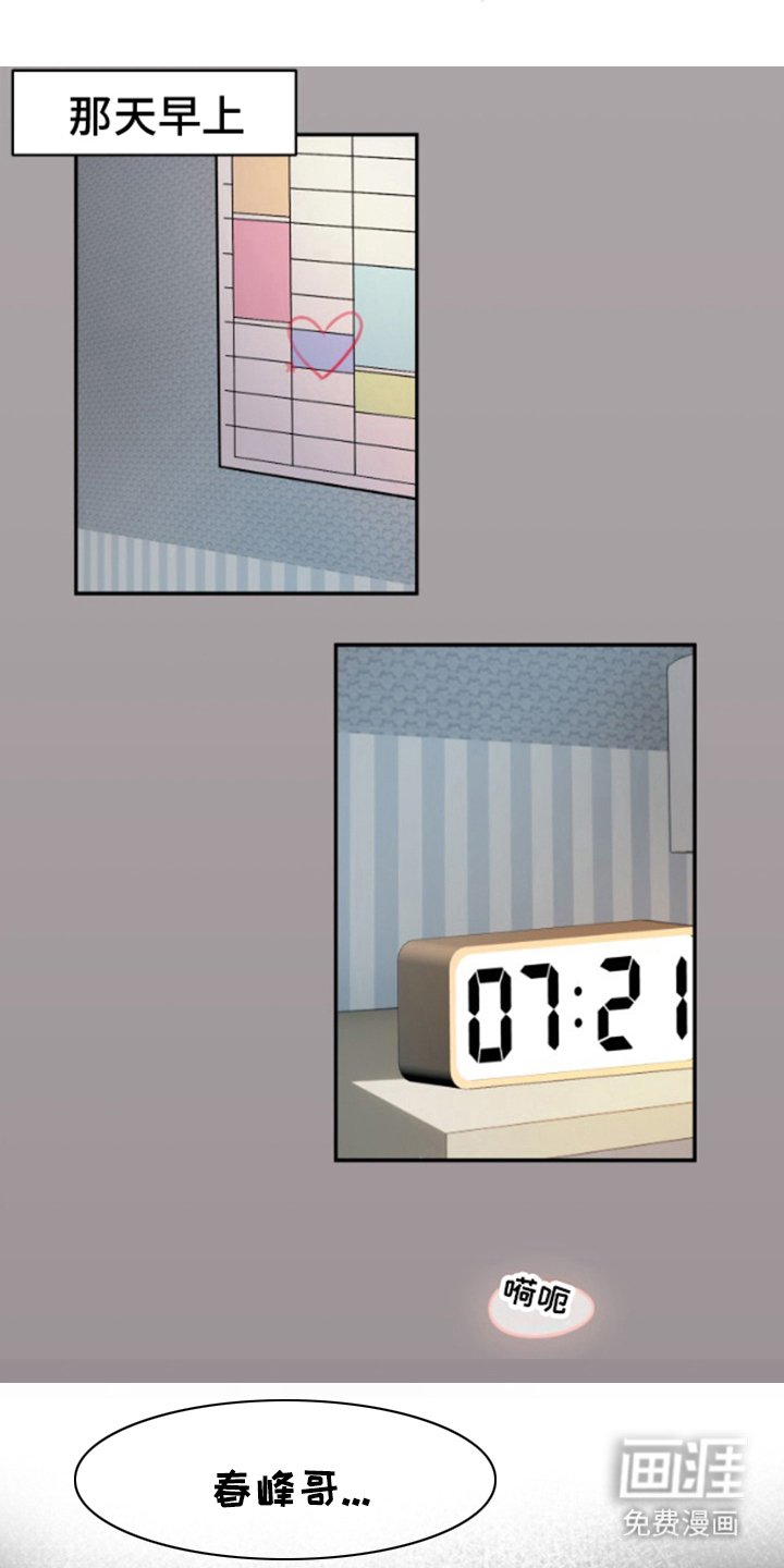 第3章：蓝花