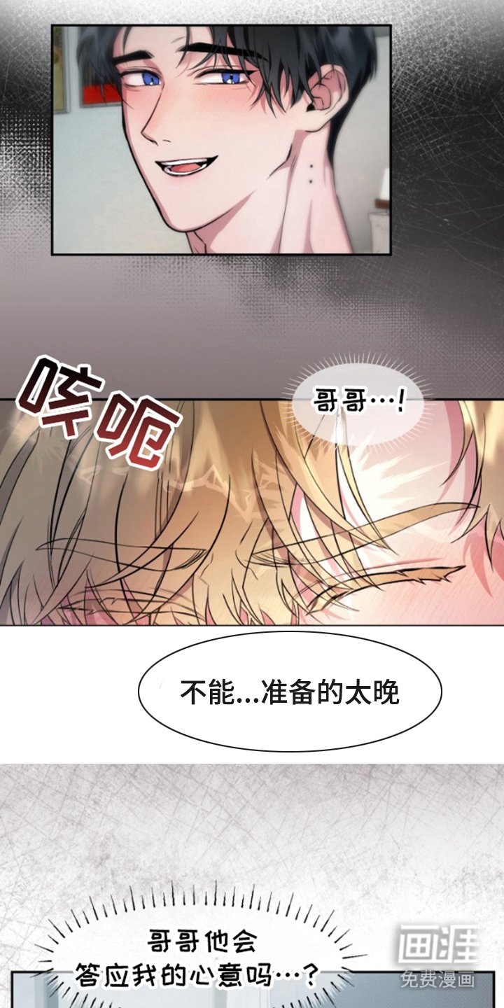 第3章：蓝花