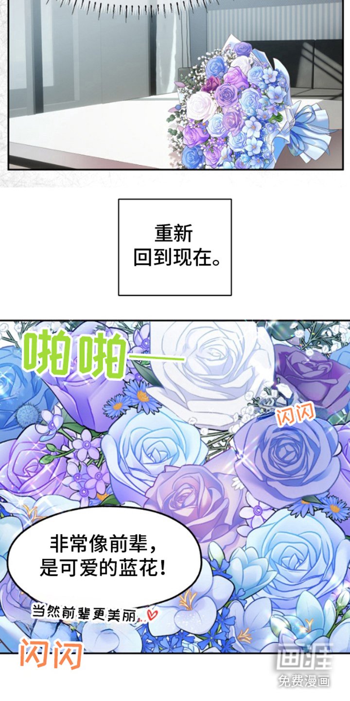 第3章：蓝花