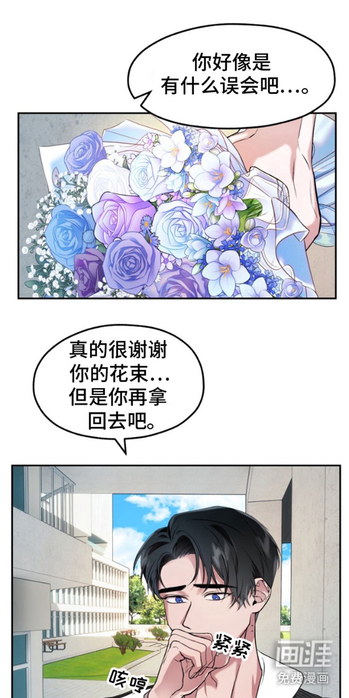 第3章：蓝花