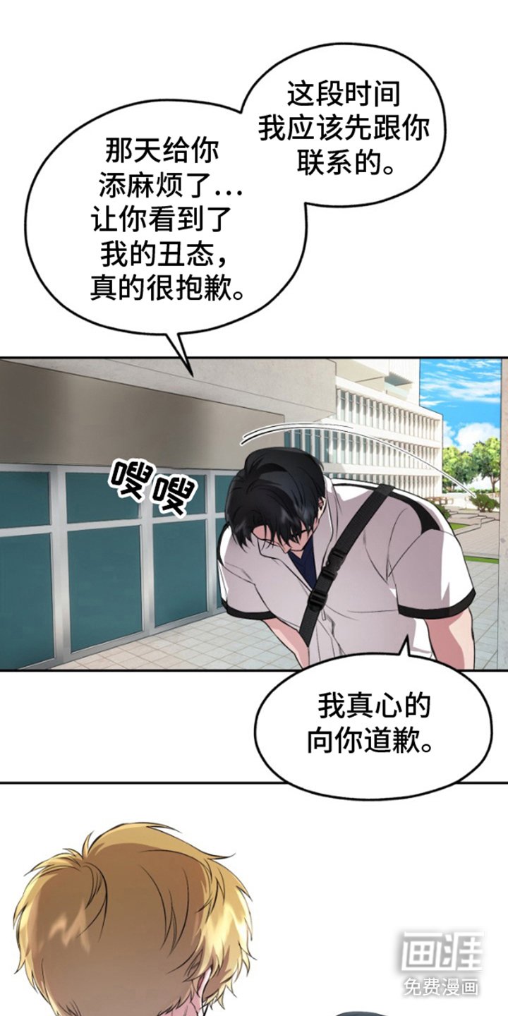 第4章：霸王餐