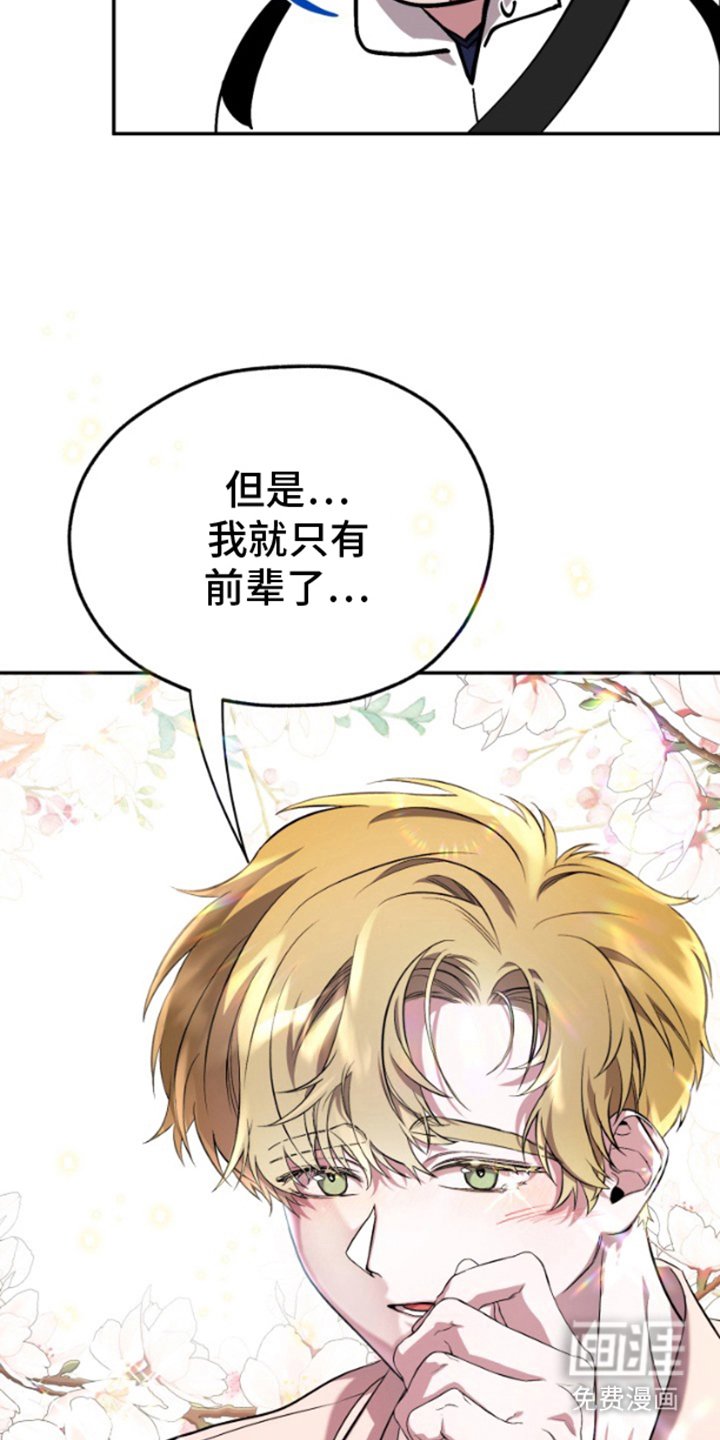 第4章：霸王餐