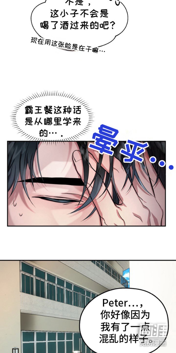 第4章：霸王餐