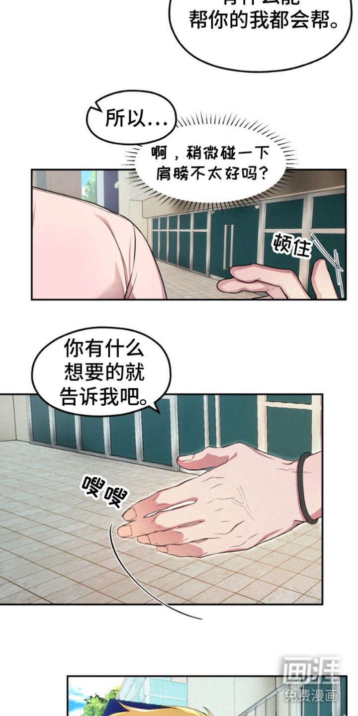 第4章：霸王餐