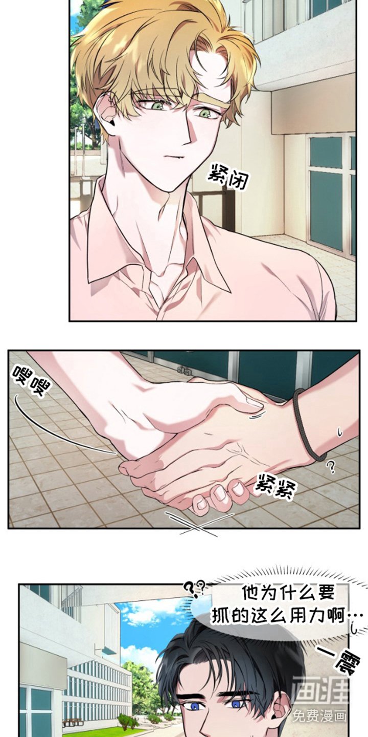 第4章：霸王餐