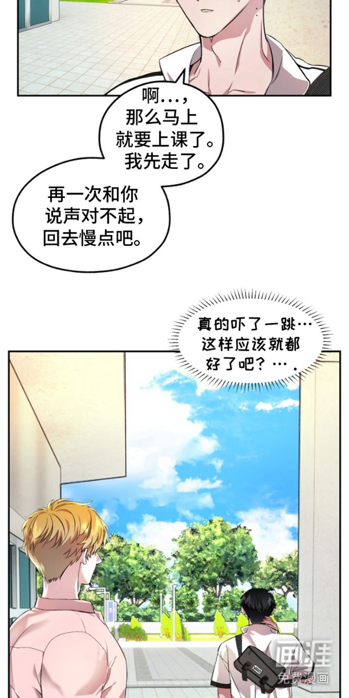 第4章：霸王餐