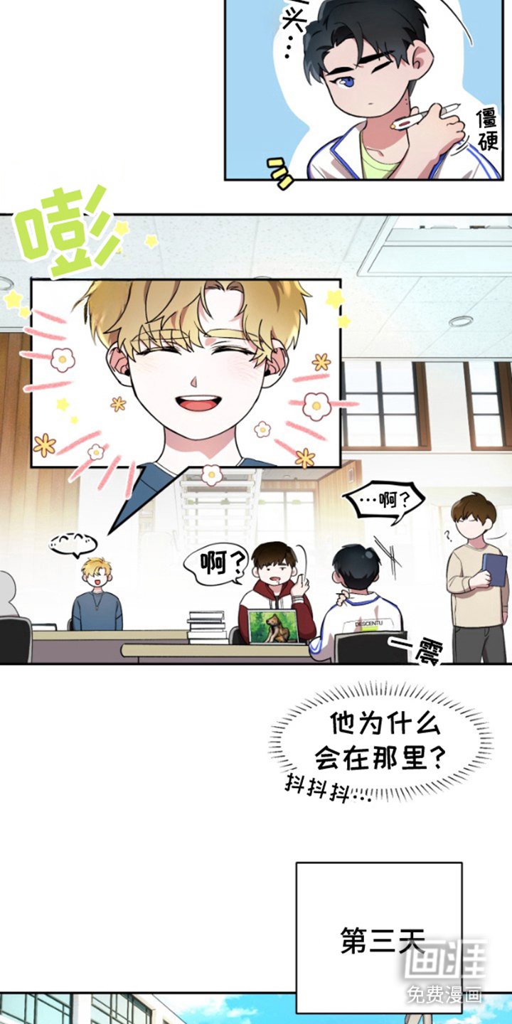 第4章：霸王餐
