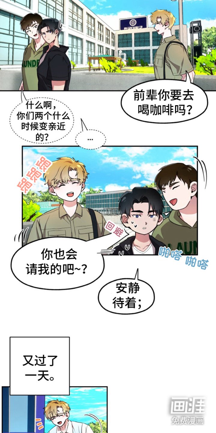 第4章：霸王餐