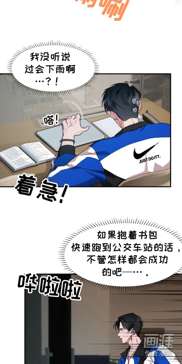 第5章：大雨