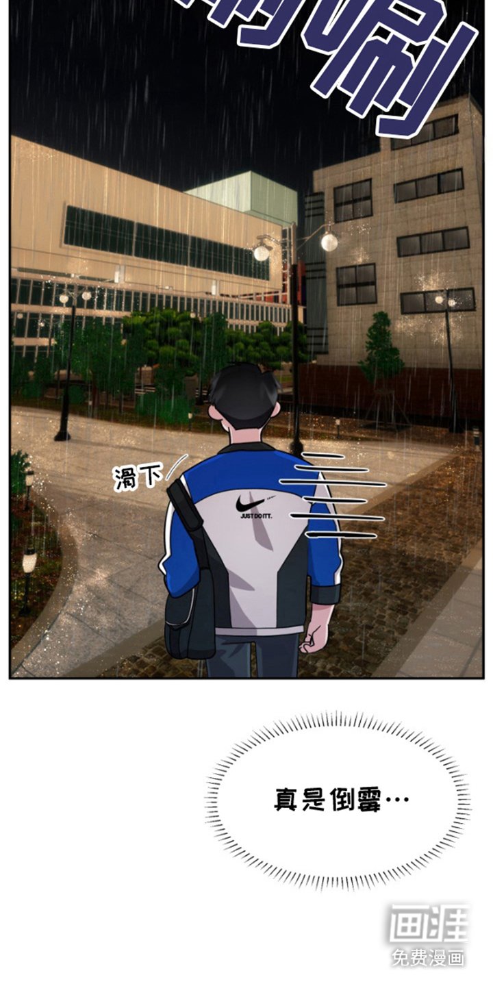 第5章：大雨