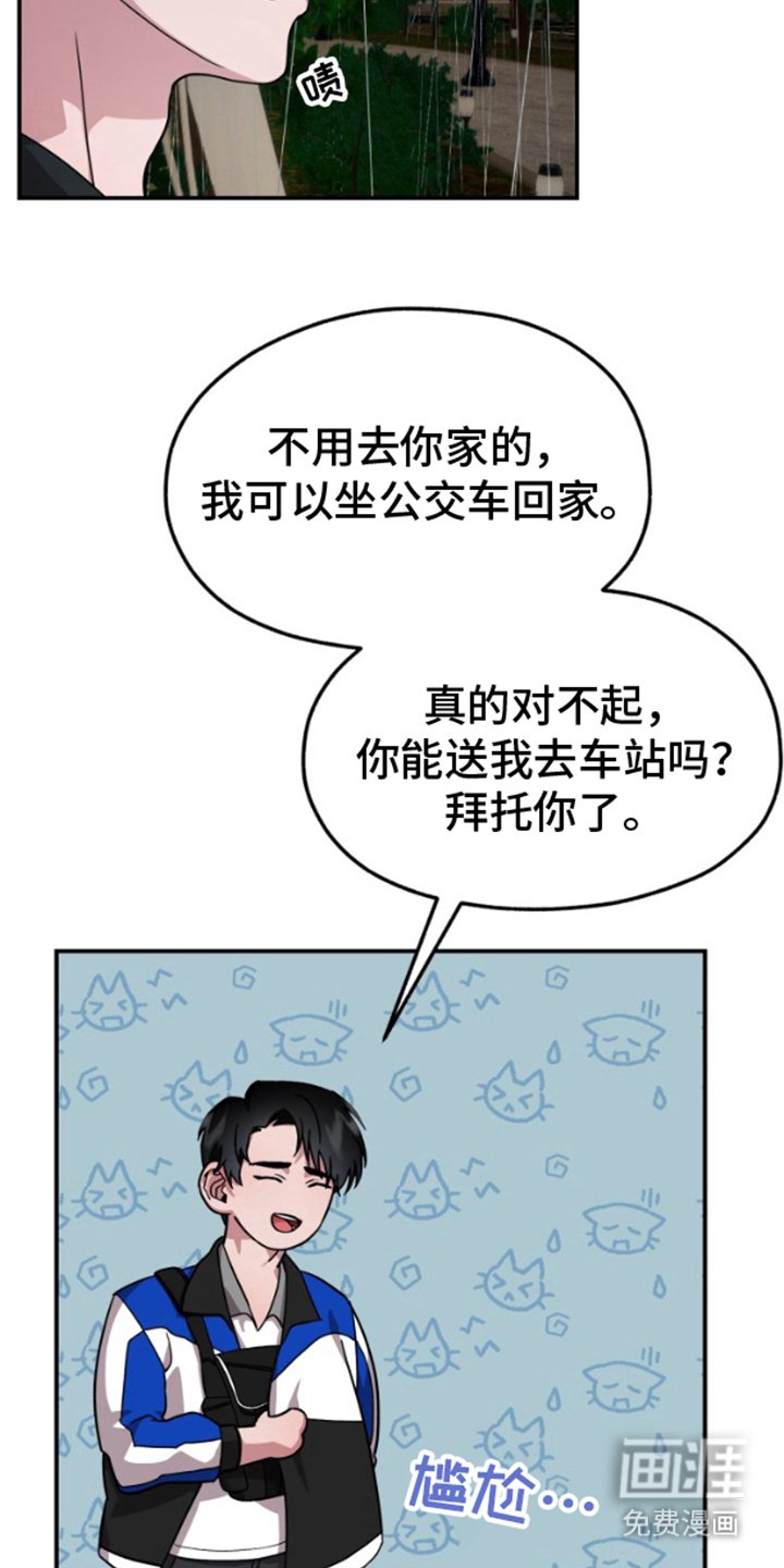 第6章：麻烦你一下