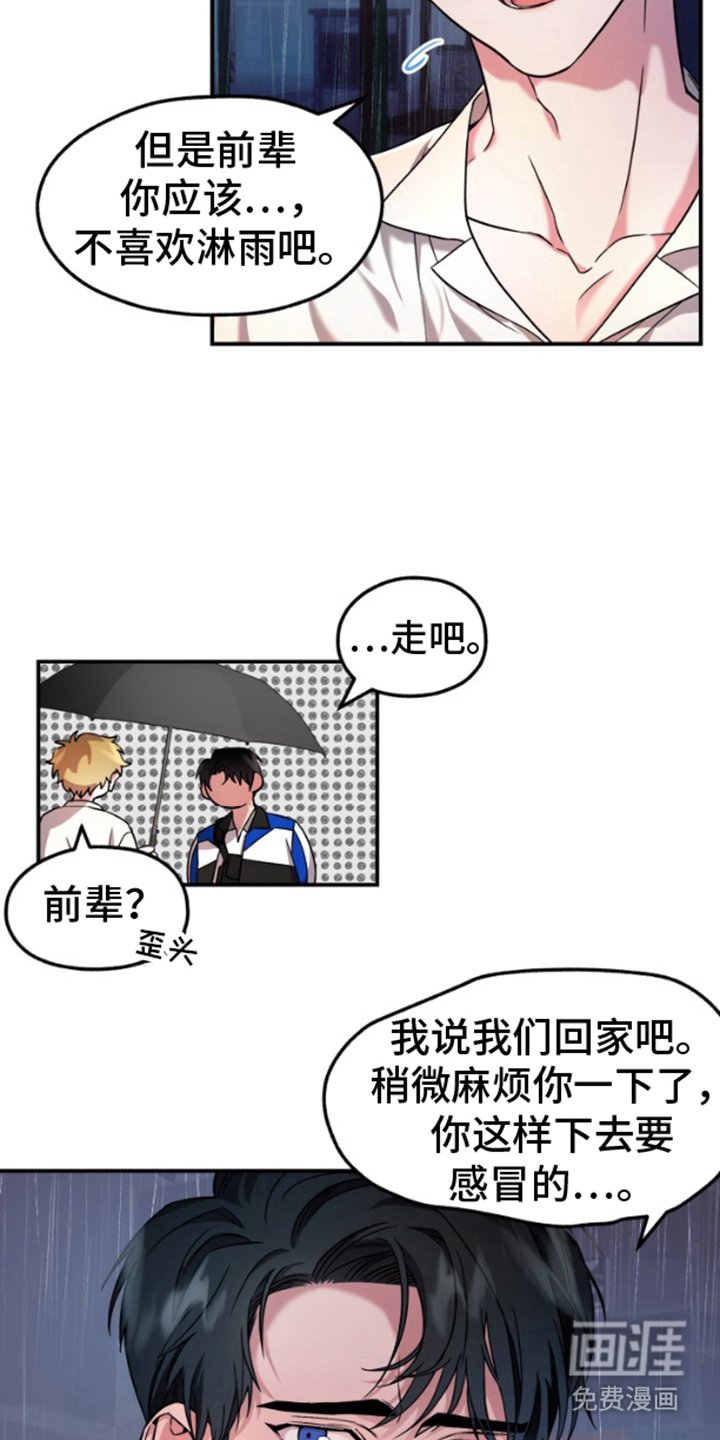 第6章：麻烦你一下