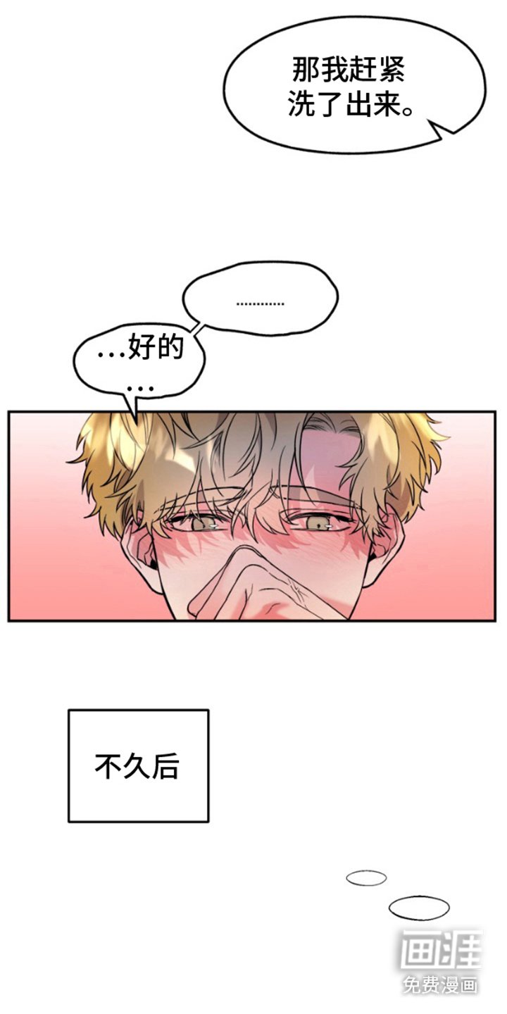 第7章：撒娇