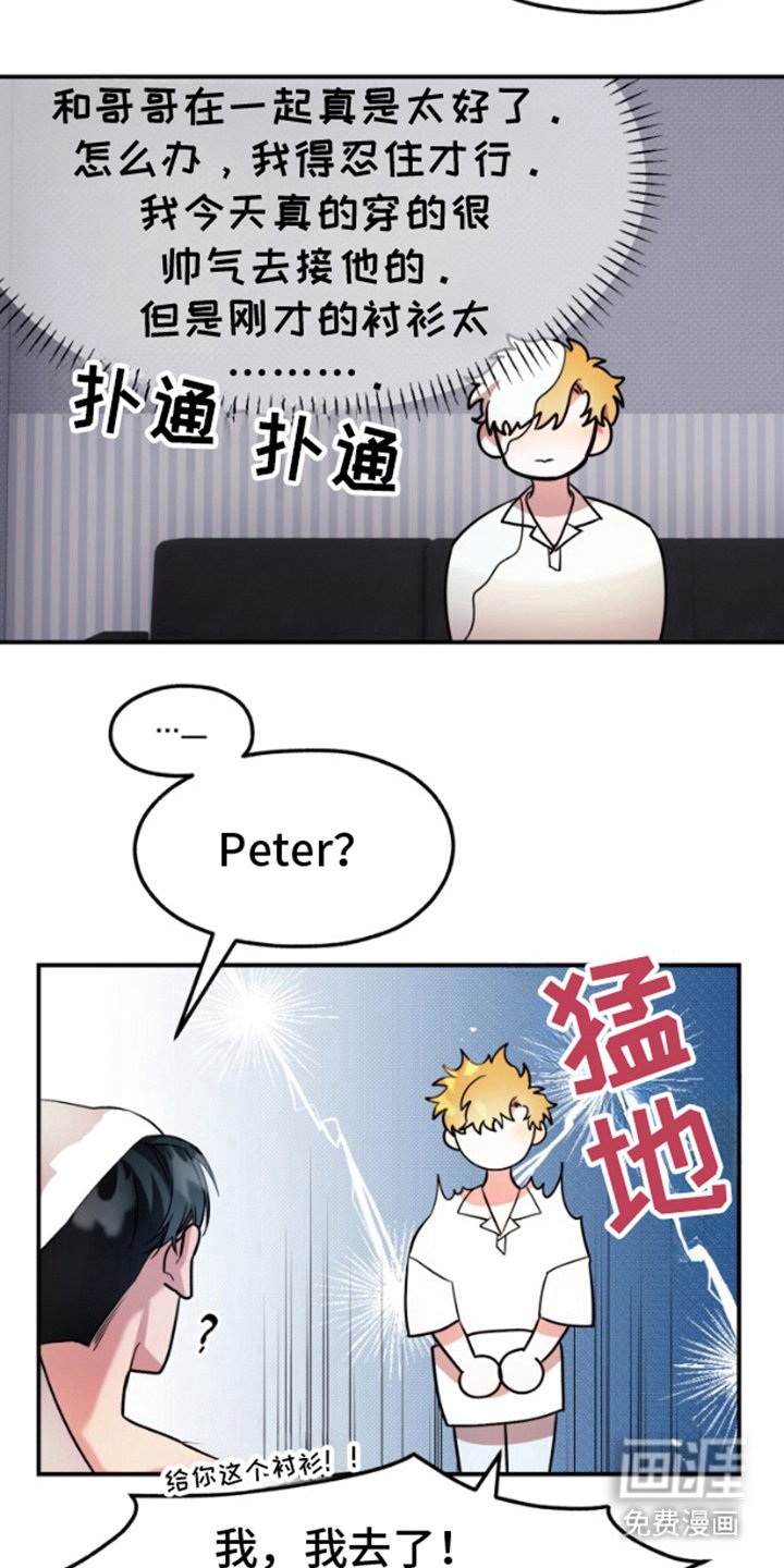 第7章：撒娇