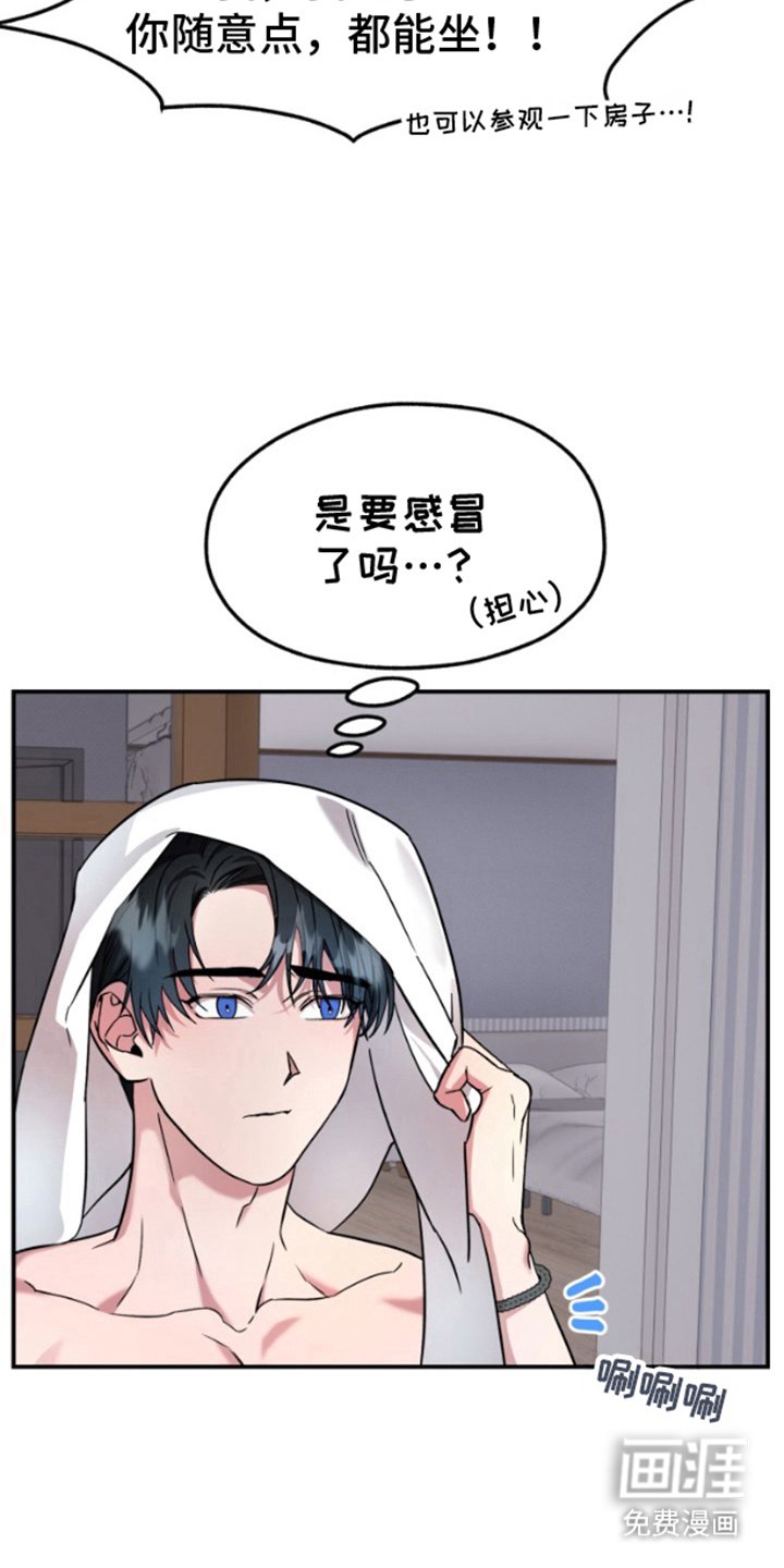 第7章：撒娇