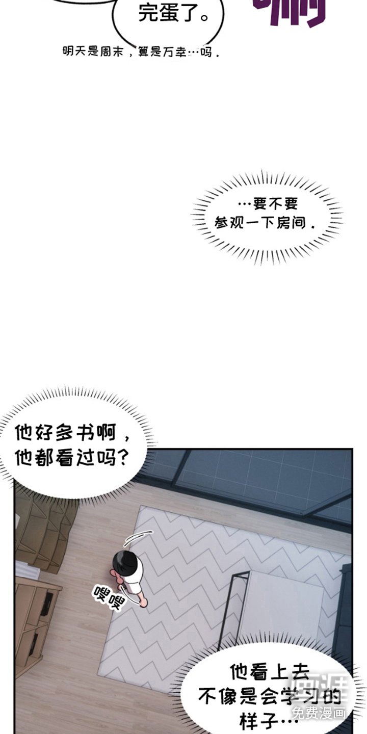 第7章：撒娇