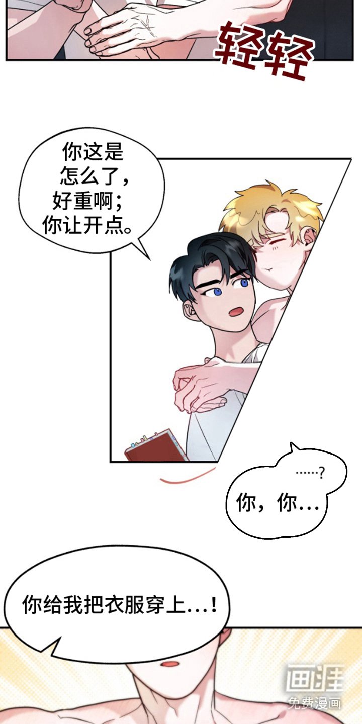 第7章：撒娇