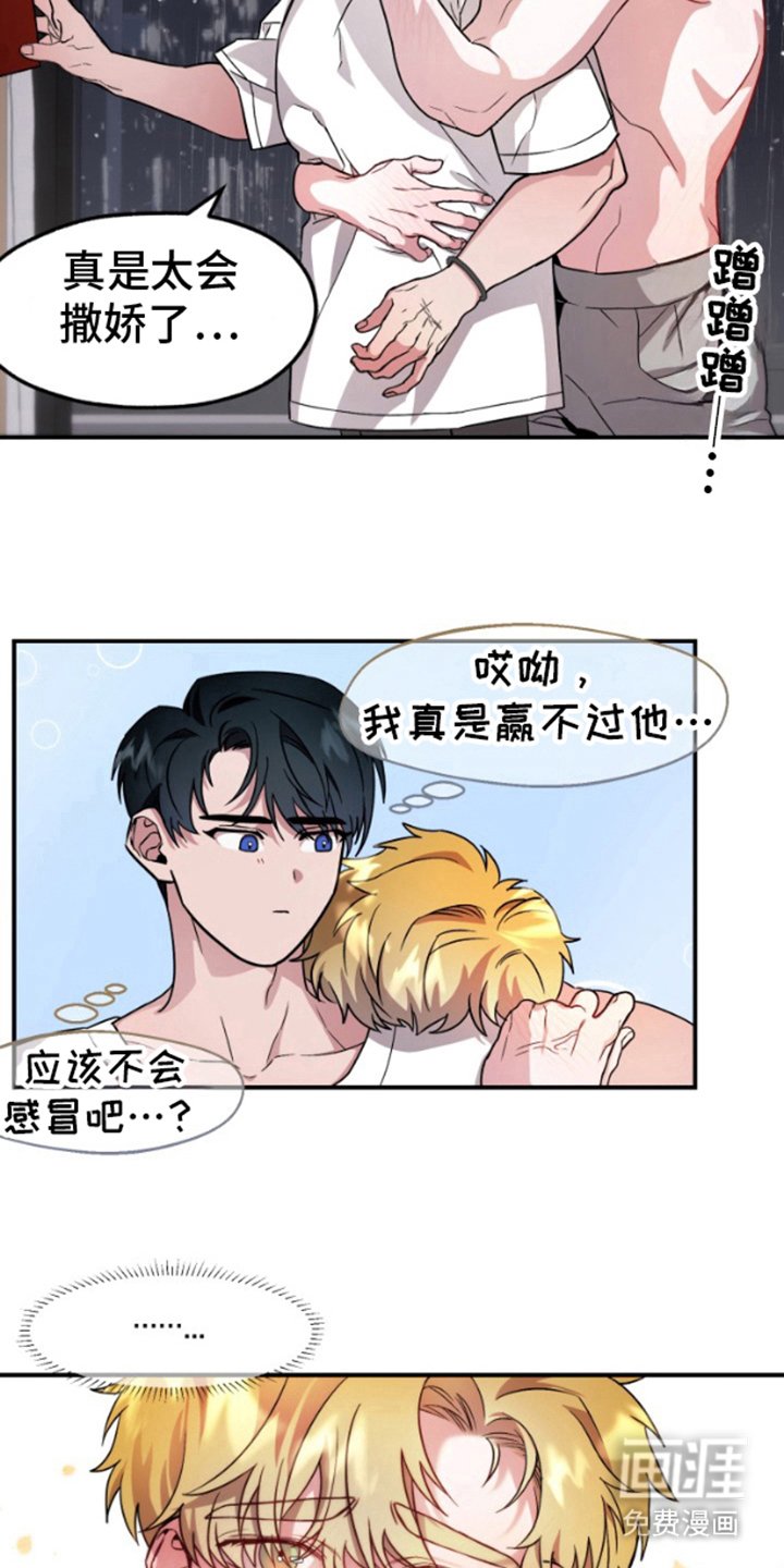 第7章：撒娇