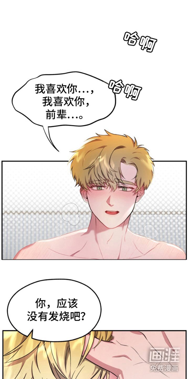 第8章：面熟
