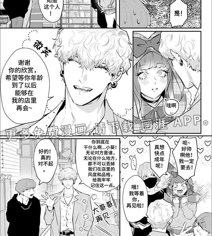 第10章：挽回