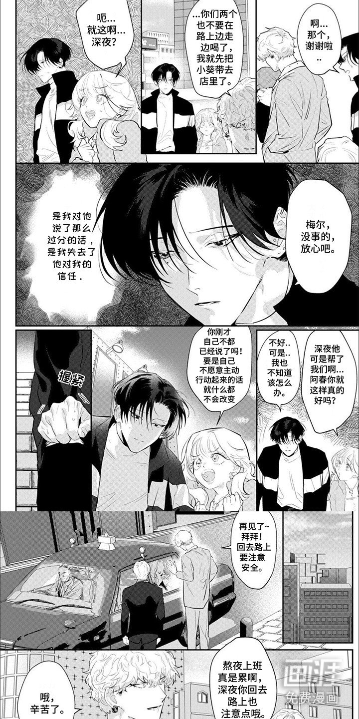 第10章：挽回