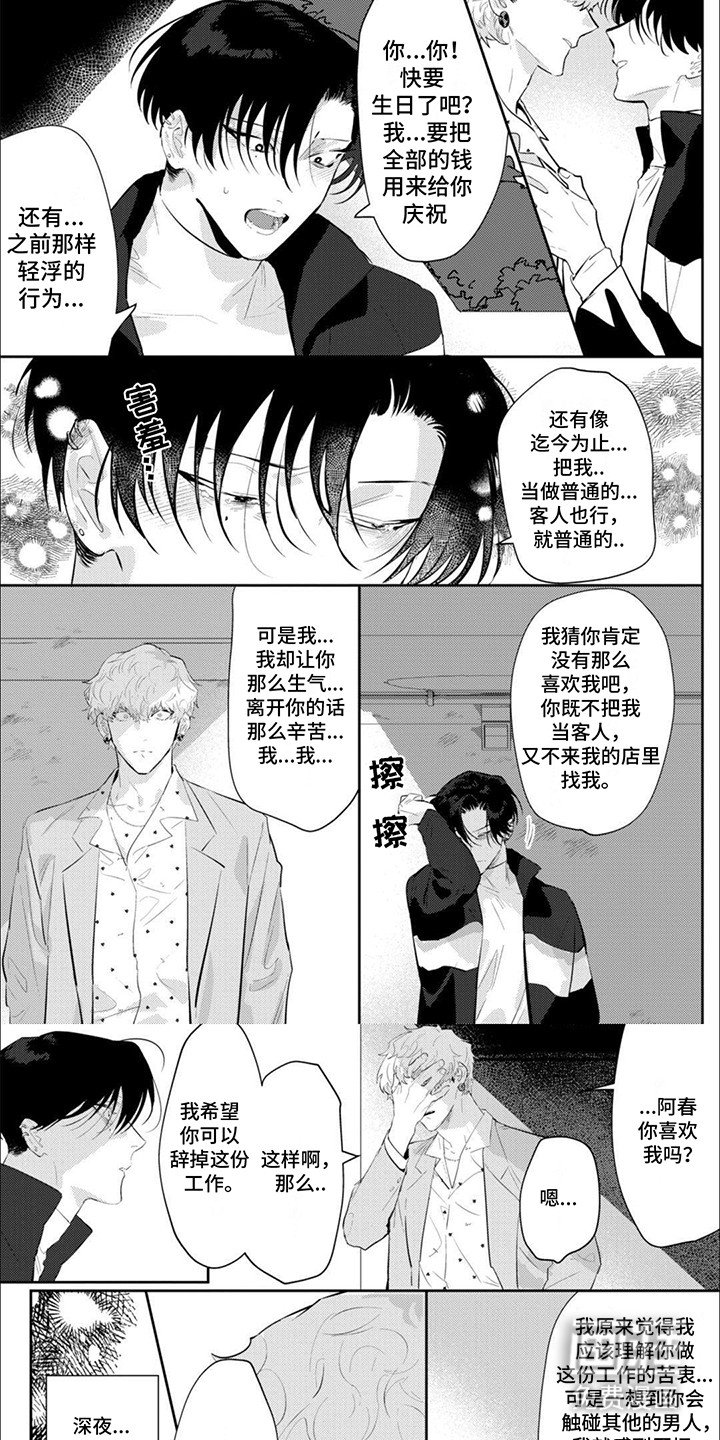 第11章：辞职