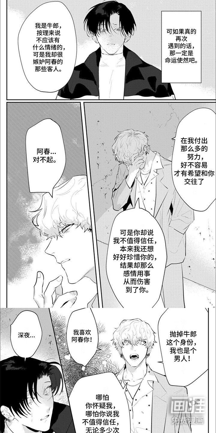 第11章：辞职