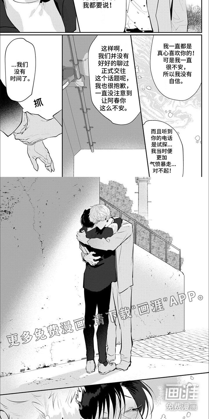 第11章：辞职