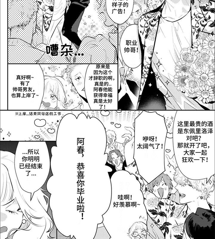 第11章：辞职
