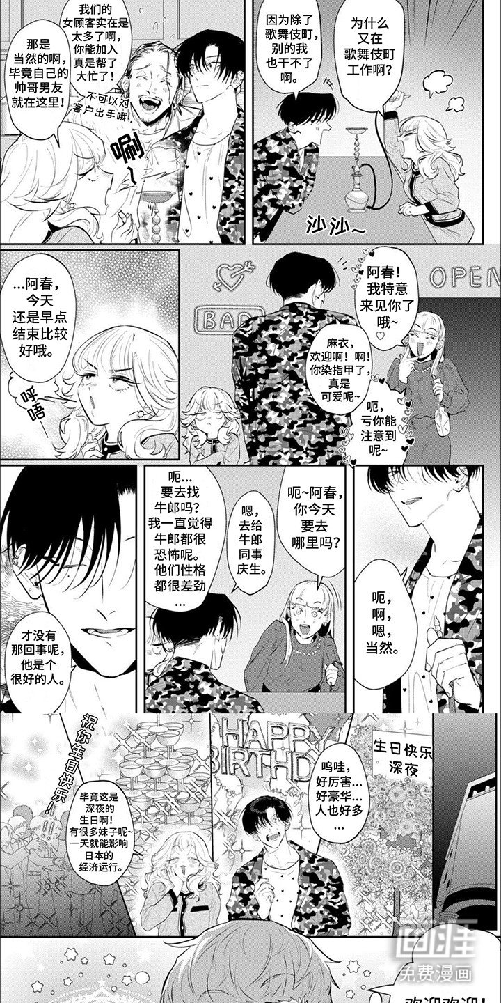 第12章：生日快乐