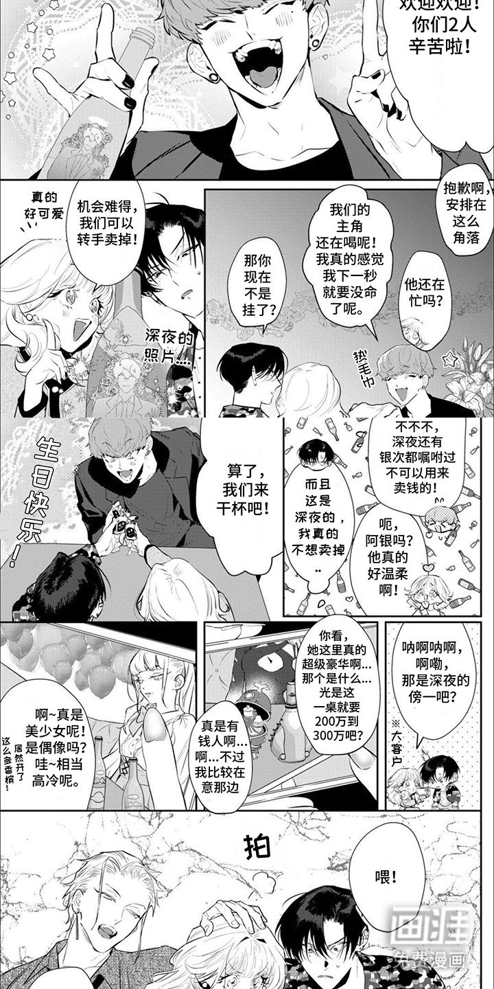第12章：生日快乐