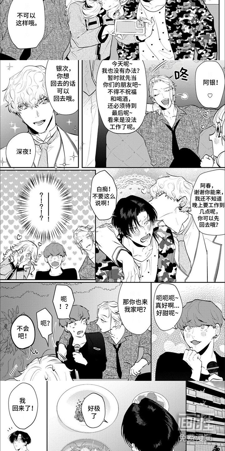 第12章：生日快乐