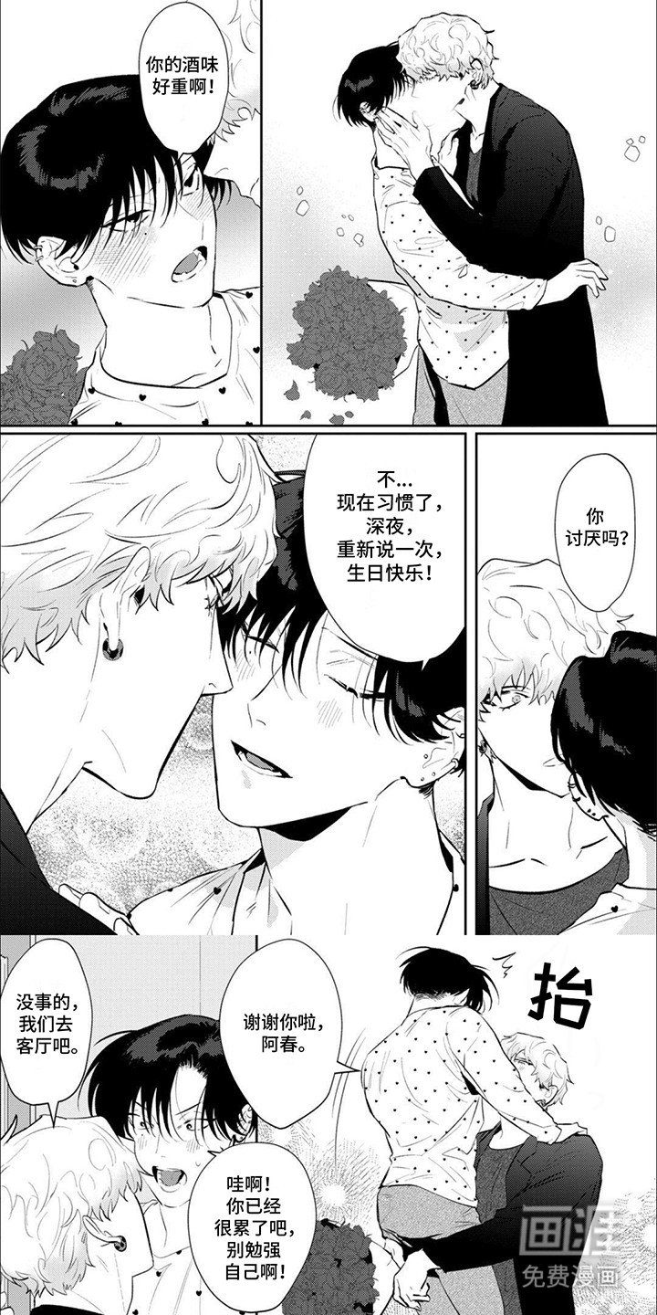 第12章：生日快乐