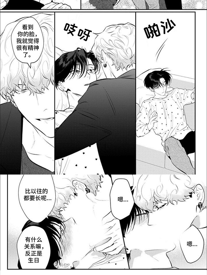 第12章：生日快乐