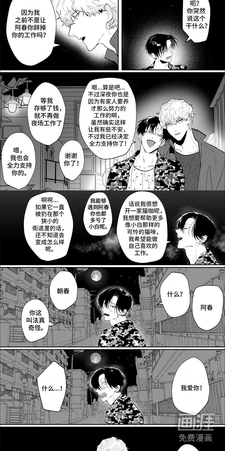 第13章：番外（完结）
