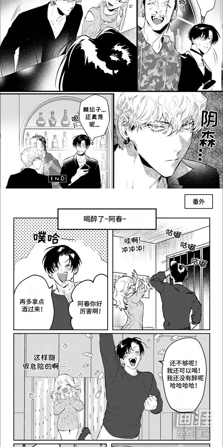 第13章：番外（完结）