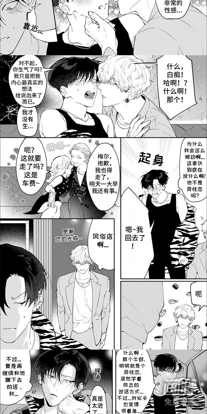 第2章：发现秘密