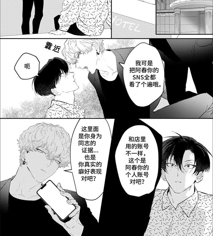 第2章：发现秘密