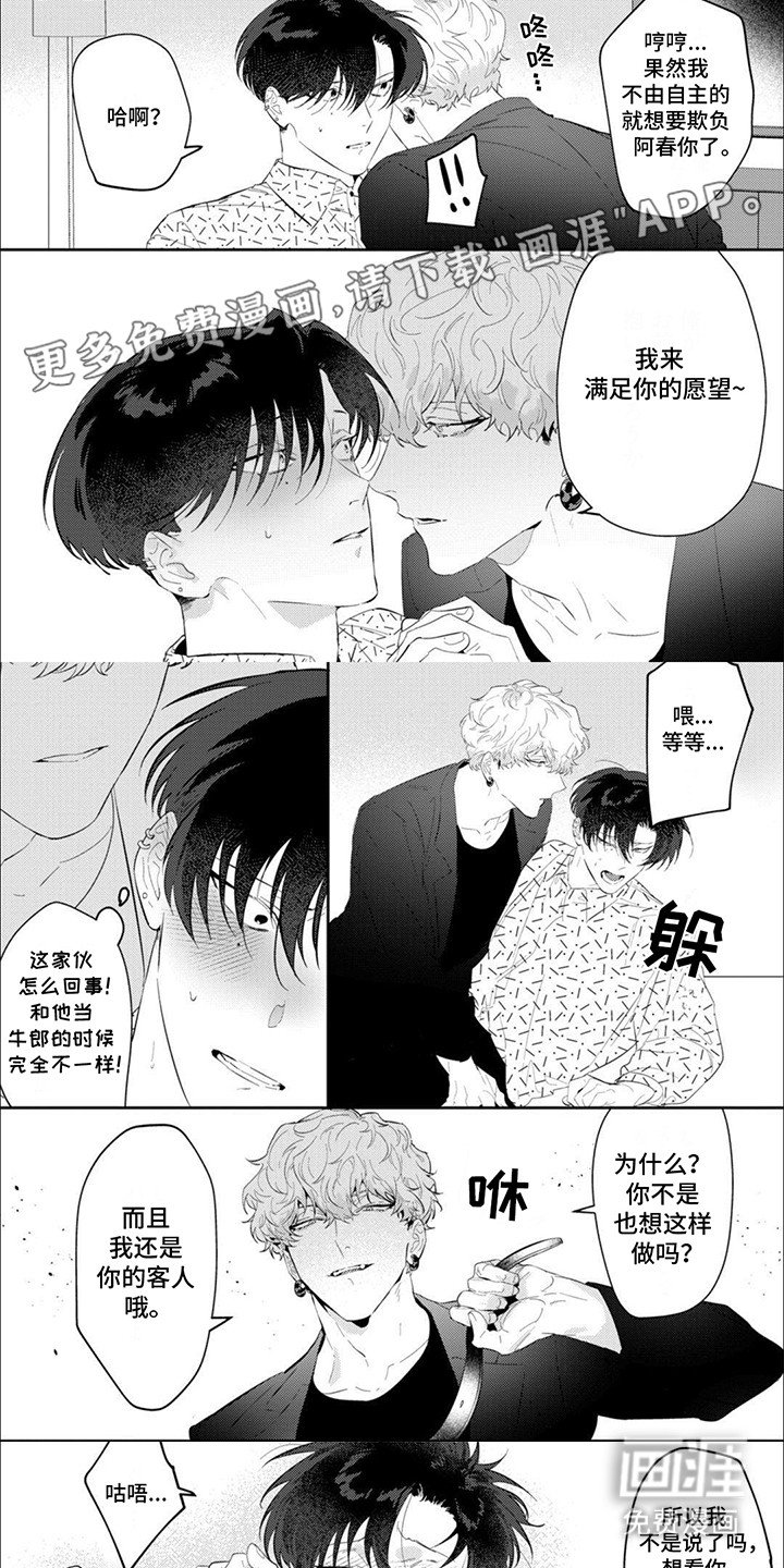 第3章：开玩笑