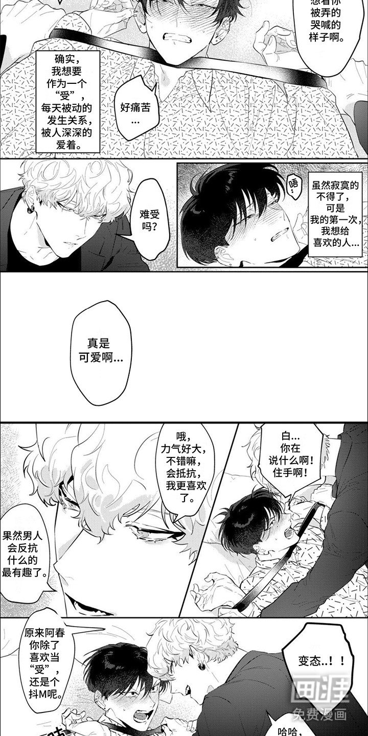 第3章：开玩笑