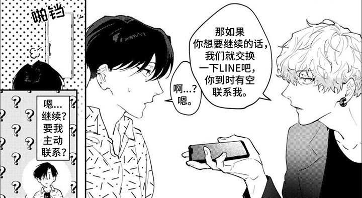 第3章：开玩笑