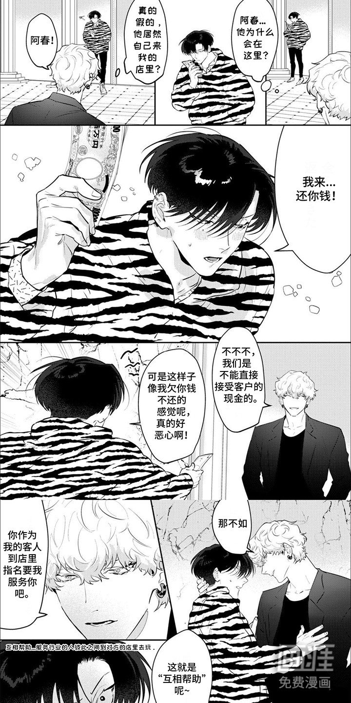 第4章：还钱