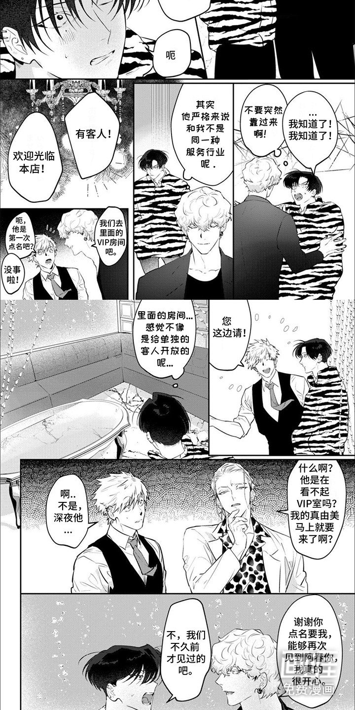 第4章：还钱