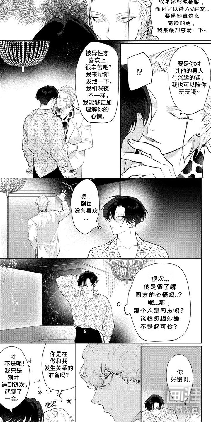 第5章：意外