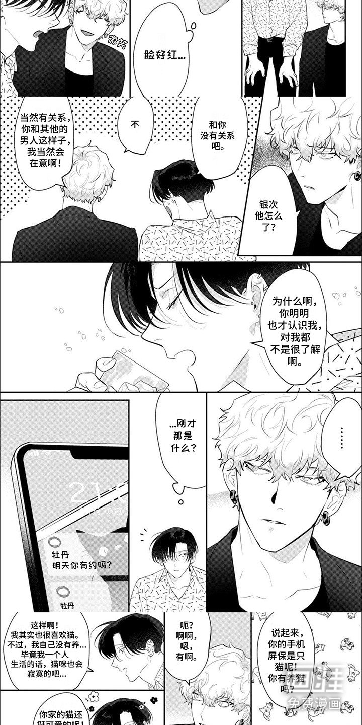 第5章：意外