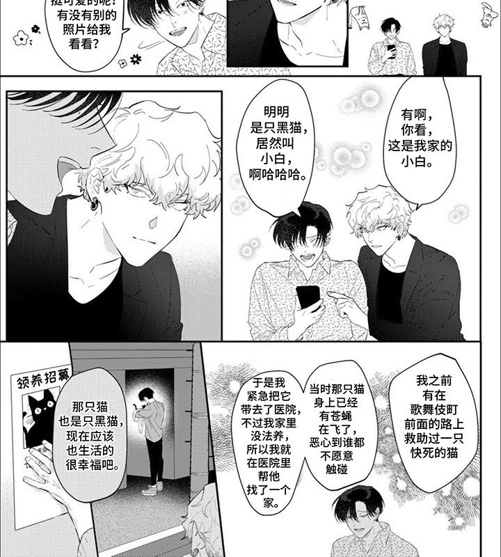 第5章：意外