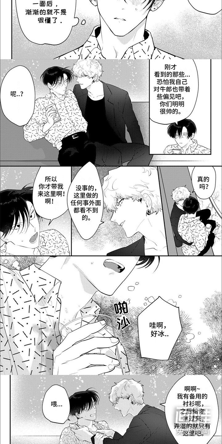 第5章：意外