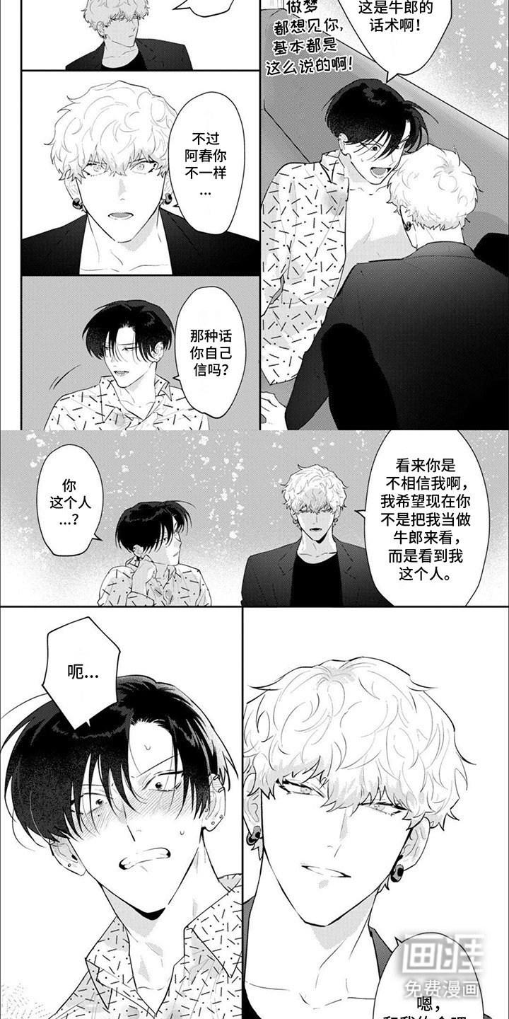 第6章：约会