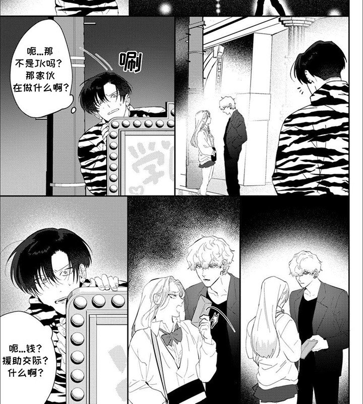 第6章：约会