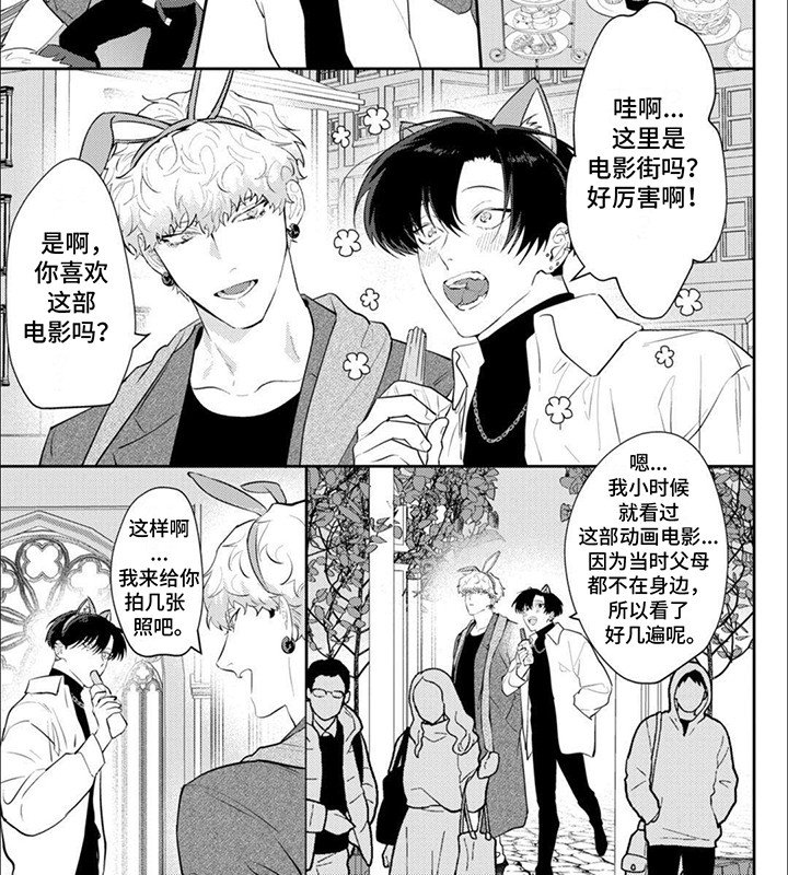 第6章：约会